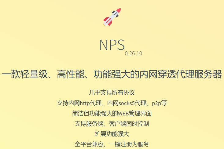 nps Web XSS Vulnerability CVE-2023-46486